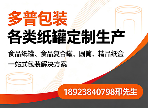 多普包装江门线上分站